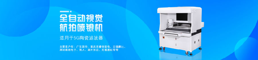 視覺點(diǎn)膠機(jī)